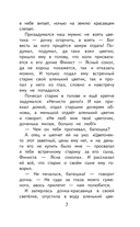 Финист Ясный Сокол — фото, картинка — 4