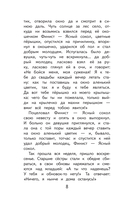 Финист Ясный Сокол — фото, картинка — 5