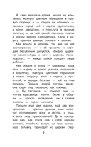 Финист Ясный Сокол — фото, картинка — 6