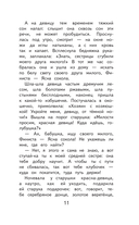 Финист Ясный Сокол — фото, картинка — 8