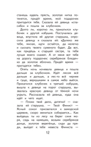 Финист Ясный Сокол — фото, картинка — 9