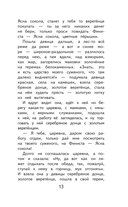 Финист Ясный Сокол — фото, картинка — 10