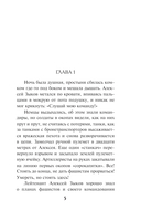 Бомба за пазухой — фото, картинка — 2