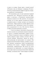 Бомба за пазухой — фото, картинка — 11