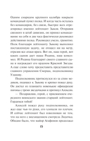 Бомба за пазухой — фото, картинка — 12