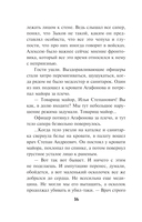 Бомба за пазухой — фото, картинка — 13