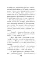 Бомба за пазухой — фото, картинка — 15