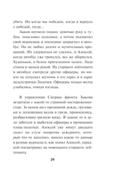 Бомба за пазухой — фото, картинка — 16