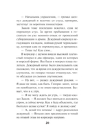 Бомба за пазухой — фото, картинка — 17