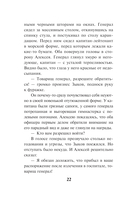 Бомба за пазухой — фото, картинка — 19