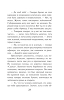 Бомба за пазухой — фото, картинка — 20