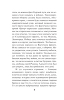 Бомба за пазухой — фото, картинка — 3