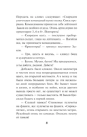 Бомба за пазухой — фото, картинка — 5