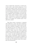 Бомба за пазухой — фото, картинка — 7