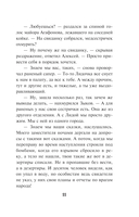 Бомба за пазухой — фото, картинка — 8