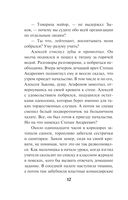 Бомба за пазухой — фото, картинка — 9