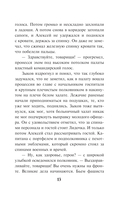 Бомба за пазухой — фото, картинка — 10
