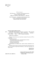 ОГЭ-2025. Математика. Сборник заданий: 750 заданий с ответами — фото, картинка — 2