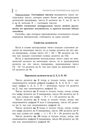 ОГЭ-2025. Математика. Сборник заданий: 750 заданий с ответами — фото, картинка — 12