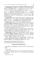 ОГЭ-2025. Математика. Сборник заданий: 750 заданий с ответами — фото, картинка — 13