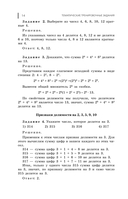ОГЭ-2025. Математика. Сборник заданий: 750 заданий с ответами — фото, картинка — 14