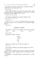 ОГЭ-2025. Математика. Сборник заданий: 750 заданий с ответами — фото, картинка — 15