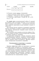 ОГЭ-2025. Математика. Сборник заданий: 750 заданий с ответами — фото, картинка — 8