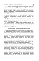 ОГЭ-2025. Математика. Сборник заданий: 750 заданий с ответами — фото, картинка — 9