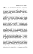 Персики для месье кюре — фото, картинка — 9