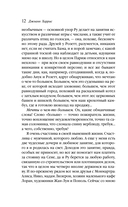 Персики для месье кюре — фото, картинка — 10