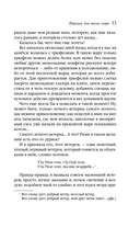 Персики для месье кюре — фото, картинка — 11