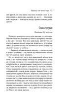 Персики для месье кюре — фото, картинка — 13