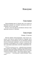 Персики для месье кюре — фото, картинка — 5