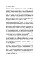 Персики для месье кюре — фото, картинка — 6