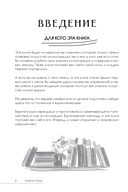 Скетчбук. Найди свой стиль и научись создавать персонажей! — фото, картинка — 2