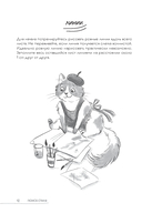 Скетчбук. Найди свой стиль и научись создавать персонажей! — фото, картинка — 12