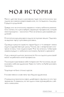 Скетчбук. Найди свой стиль и научись создавать персонажей! — фото, картинка — 3