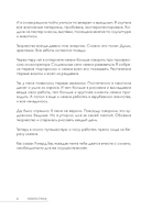 Скетчбук. Найди свой стиль и научись создавать персонажей! — фото, картинка — 4