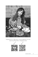 Скетчбук. Найди свой стиль и научись создавать персонажей! — фото, картинка — 5