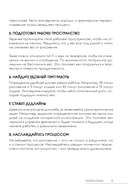 Скетчбук. Найди свой стиль и научись создавать персонажей! — фото, картинка — 9