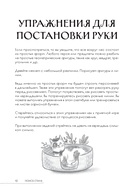Скетчбук. Найди свой стиль и научись создавать персонажей! — фото, картинка — 10