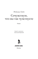 Сочувствую, что вы так чувствуете — фото, картинка — 3