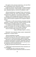 Русские женщины в истории. XVIII век — фото, картинка — 13