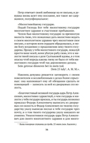 Русские женщины в истории. XVIII век — фото, картинка — 14