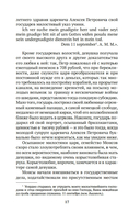 Русские женщины в истории. XVIII век — фото, картинка — 15