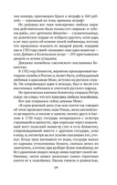 Русские женщины в истории. XVIII век — фото, картинка — 17