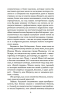 Русские женщины в истории. XVIII век — фото, картинка — 7