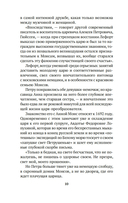 Русские женщины в истории. XVIII век — фото, картинка — 8