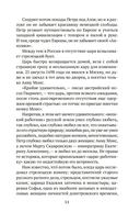 Русские женщины в истории. XVIII век — фото, картинка — 9