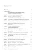 Осмысленный менеджмент. Новые правила в новое время — фото, картинка — 1